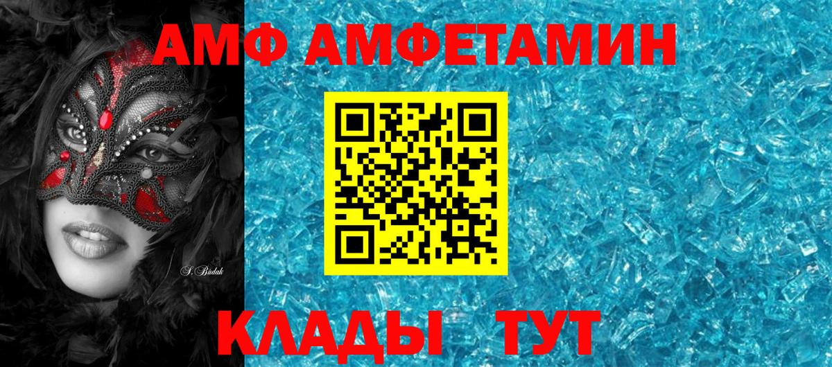 АМФЕТАМИН Розовый Южноуральск