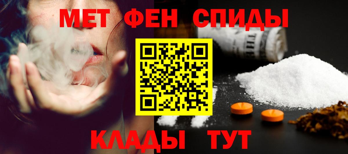 АМФЕТАМИН Розовый  Вход с VPN  Амфетамин  Южноуральск 