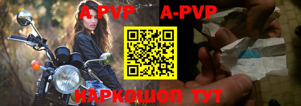 Alpha-PVP  A PVP мука  Вход с VPN  Alpha-PVP СК КРИС  Южноуральск 