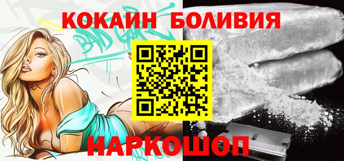 КОКАИН Перу Южноуральск