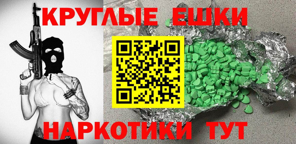 Ecstasy MDMA Южноуральск