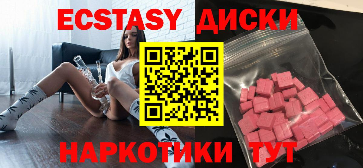 Ecstasy TESLA  ЭКСТАЗИ 280мг  Вход с VPN  Ecstasy  Южноуральск 
