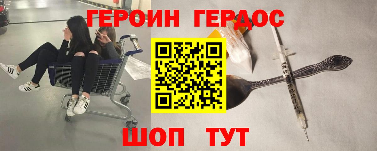 Южноуральск  Героин  Вход с VPN  Героин гречка 