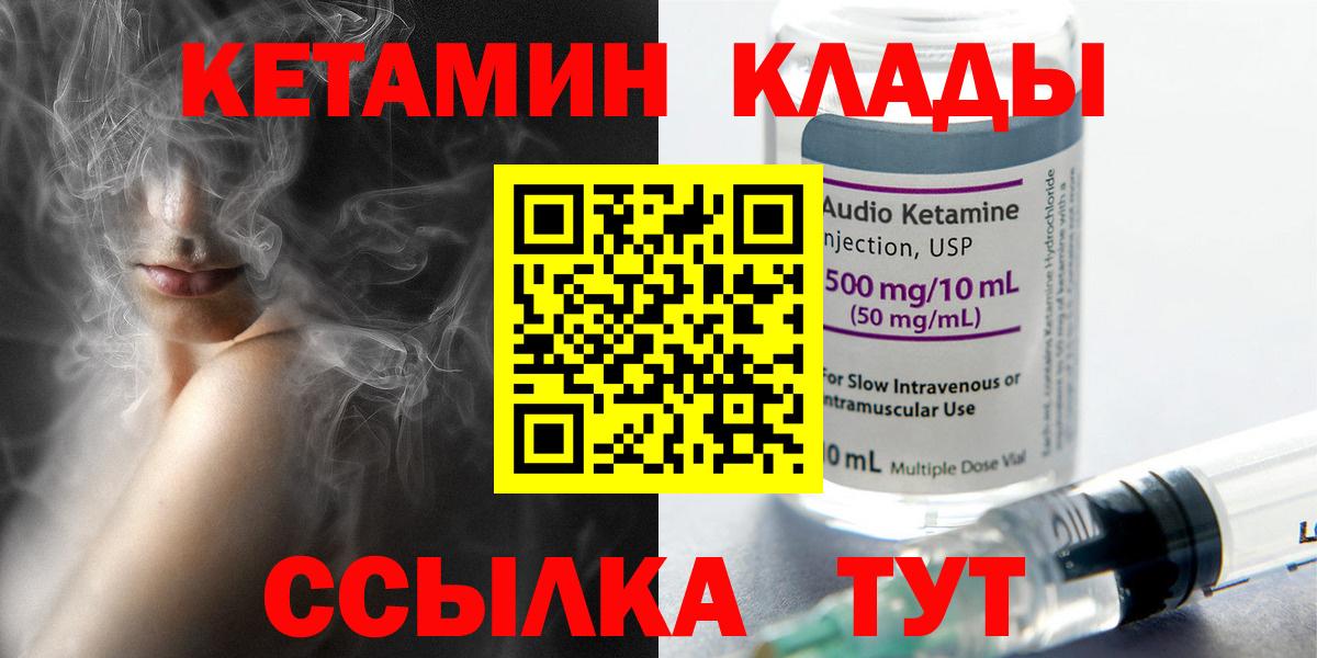 КЕТАМИН VHQ Южноуральск