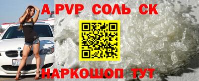 соль курить ск Малгобек