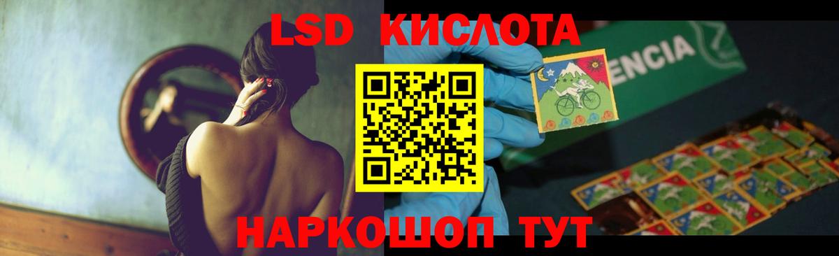 LSD-25 экстази кислота Южноуральск