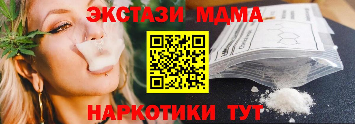 МДМА Molly Южноуральск
