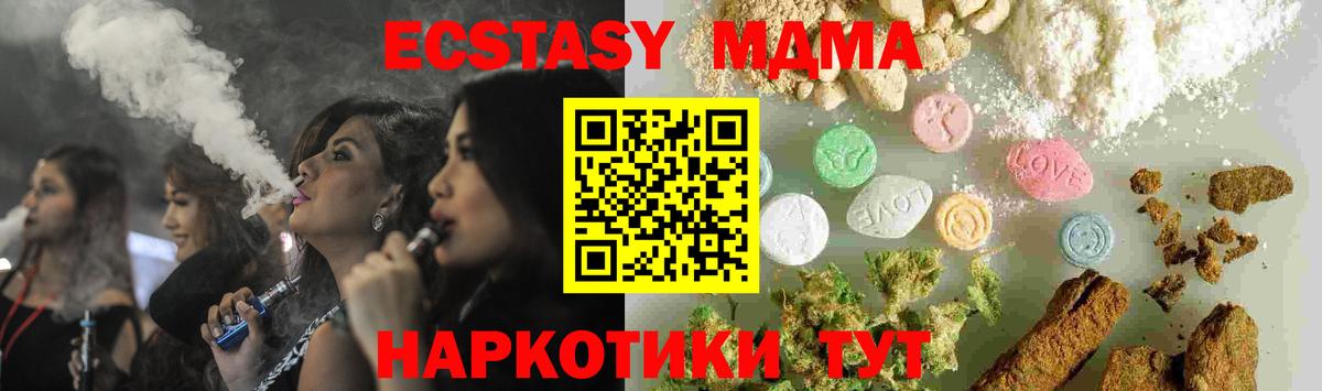 Южноуральск  MDMA молли  Вход с VPN 
