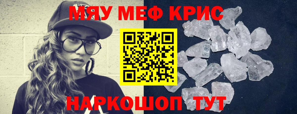 Мефедрон mephedrone  Меф  МЕФ  Южноуральск  Вход с VPN  МЕФ кристаллы 