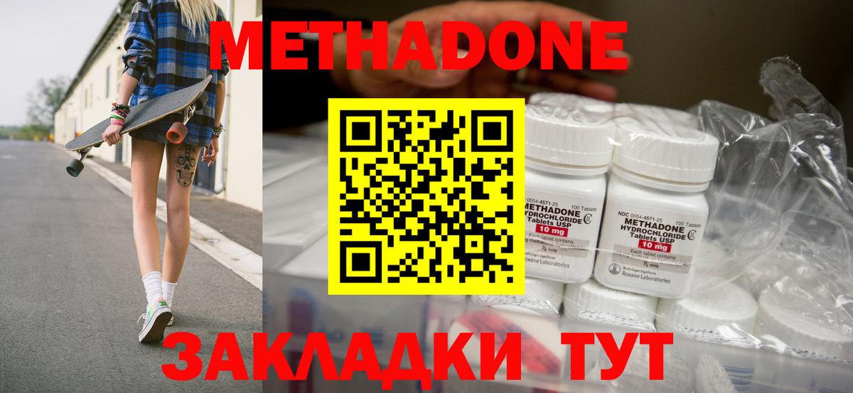 МЕТАДОН мёд Южноуральск