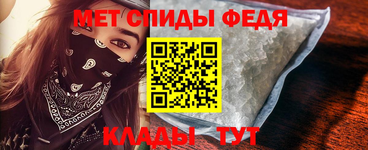 Первитин Methamphetamine  Вход с VPN  Метамфетамин  Южноуральск 
