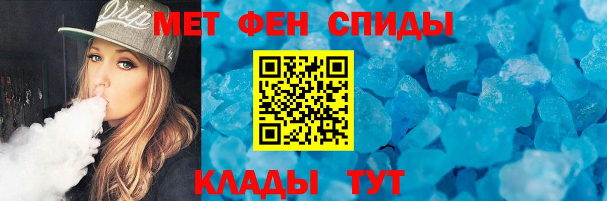 Первитин кристалл Южноуральск
