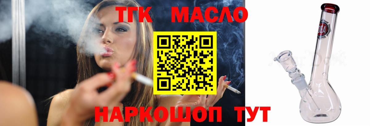 Южноуральск  Дистиллят ТГК вейп  Вход с VPN  ТГК жижа 