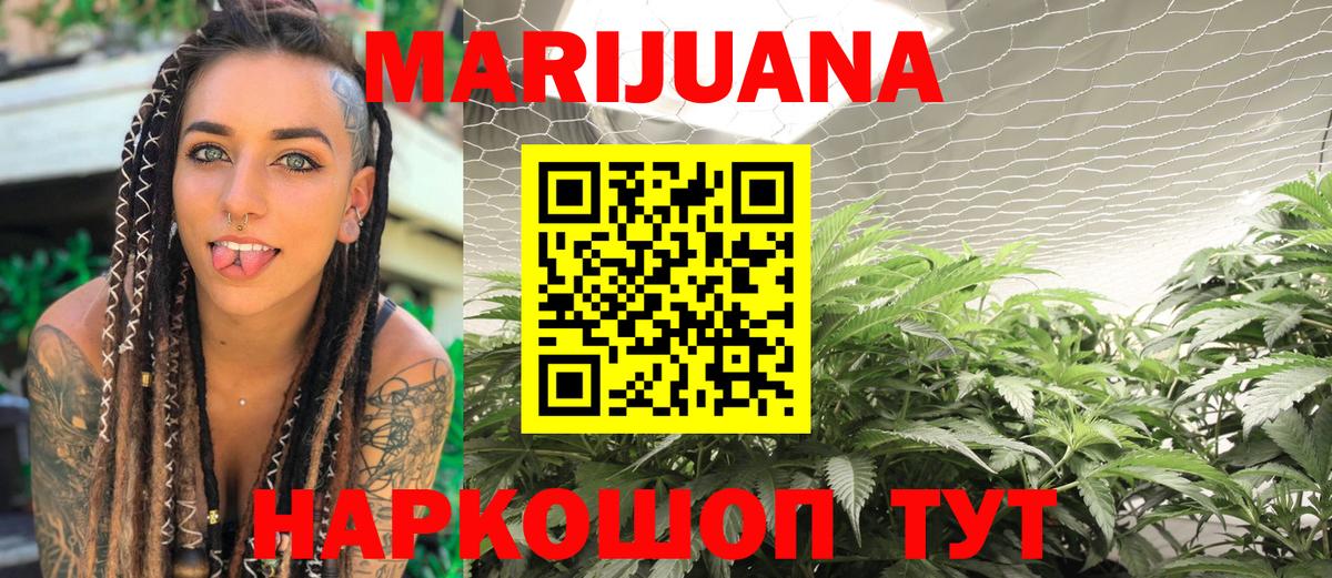 Каннабис THC 21% Южноуральск